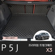 BMW X3 G01 차박 가죽 트렁크매트 커버 튜닝용품 악세사리, 일체형, 2열 등받이+트렁크매트, 블랙