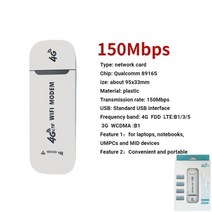 데이터쉐어링 LTE 라우터 무선 와이파이 유심 휴대용, 하얀