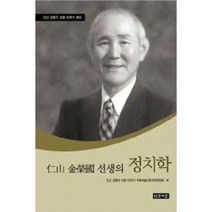 웅진북센 인산 김영국 선생의 정치학 10주기 기념 학술 대회 추, One color | One Size@1