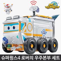 슈퍼윙스 우주탐사 변신트럭 남자 4세장난감 인기 크리스마스 아이선물