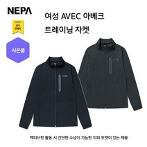 네파 여성 봄 아베크 기본 트레이닝 자켓(7I26221 프라자점 사은품증정)