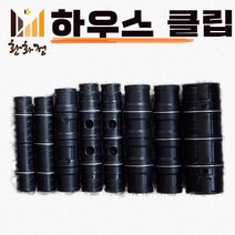 국산 하우스클립 22mm 25mm 32mm 48mm 25무핀 비닐하우스자재, 3-1. 32mm(2PIN), 20개