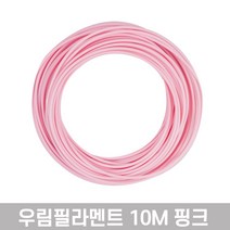 고온 3D펜전용 PLA 필라멘트 친환경소재 다양한색상 투명 형광 야광 펜형, 07-핑크(일반)