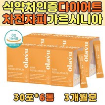 예신 허리 팔뚝살 단기 다이어트 차전지피 가르시니아 HCA 40대 50대 식이섬유 팔뚝살 승마살 허벅지 허리 예신 30대 승마살 허벅지 허리 처진뱃살 체지방감소 혼합유산균