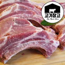 (무료배송)점보 등갈비(로인립)1kg+1kg 골라담기/비교불가 살코기가듬뿍/ 바베큐용/쪽갈비용 선택가능, 쪽갈비용1kg+1kg, 1개