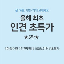 ★인견초특가 5탄★ 인견100% 인견20종 / 인견이불 잠옷 원피스 등, 10. 러브레터