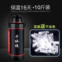 노감성 드라이아이스 보냉병 대용량 휴대용 보관병 운반 보관 6L 케이스 물병 단일사이즈 6kg 얼음저장용기 버킷 보온전용 VR1OS, F.캣티스 버킷 블랙 10개  캣티스 드라이아이스 10