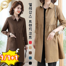 1/1+1 가을 미디롱 트렌치코트 패션 루즈핏 트렌치코트 여성 트렌치자켓