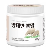 양태반가루 호주산 피쉬콜라겐 펩타이드 프락토올리고당 단백질 복합 추출물 분말 효능 250