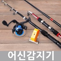 MAX LED 어군탐지기 피싱감지기 입질감지기, 1개, LED옐로우