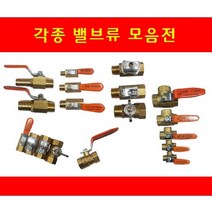 브랜드 볼밸브KS 볼콕크 3방 암수나비핸들 레듀샤 황동 신주 수도배관부속 공업용 배관자재 나사식, 16-호스볼콕크6AX9.5