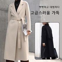 prosekor 여성 패션 양면 캐시미어 코트 하프 기질 모직 코트 캐주얼 슬림 모직 코트