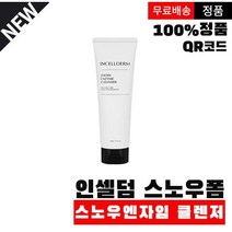 인셀덤 스노우 엔자임 클렌저 120g 정품 QR코드 있는 최신입고