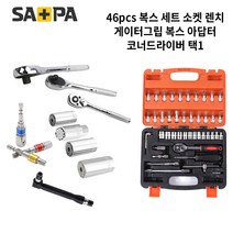 사파 만능 게이터그립 다용도 멀티 렌치 육각별비트 소켓 연결대 스패너 복스세트 택1, 46PCS 복스 세트, 1개