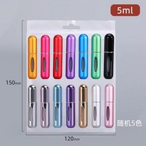 1/5pcs 5ml 미니 휴대용 하단 채우기 펌프 향수 병 샘플 리필용 스프레이 공병 화장품 용기 세트, 8pcs 무작위 색상