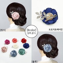 너만의 제린 핸드메이드 헤어핀 브로치 셀프웨딩 헤어코사지 한복 비녀 혼주 뒤꽂이 올림머리장식