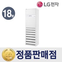 LG 냉난방기 스탠드 인버터 냉온풍기 18평형 PW0723R2SF 특급설치
