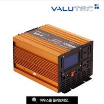 벨류텍 파워 인버터 VIM - 1500 24 Volt (유사정현파) 태양광인버터 태양광충전판넬 태양광휴대용판넬 차량용인버터 차량용냉장고 온장고 콤프레셔, VSP - 1000 태양광