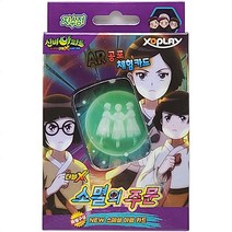 신비아파트장난감 신비아파트 카드 소멸의주문 지수정 덱 카드 게임-72394EA, 본상품선택