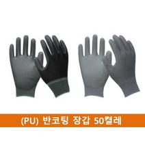 현hm777_원예장갑 반코팅 전기작업 용장갑 실험실 다용도 산업용 전자 다목적 안전 보호♥curge, ♥curge검정