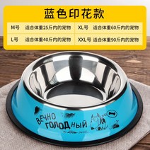 밥공기 개가 그릇 큰사이즈 사료 분량 래브라도 리트리버 방지 엎지르다 대형 갈 큰개 식대야 강아지용 632170106, 블루 플라워 프린팅 타입 M입 155, 스텐레스 미끄럼방지 애완동물 펫