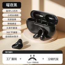 블루투스 이어폰 이어셋 안빠지는 넥밴드 샤오미 무선 핸즈프리 오픈형, 개인 모델 MY14 올 블랙, 단일사이즈