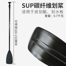 카약 카누 패들 래프팅 바다낚시 한탄강 야외 호수 놀이 그립 파도 제트 노젓기, SUP 탄소섬유 노 젓기