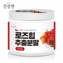 건강앤 칠레산 로즈힙열매 추출분말 차 먹는 로즈힙분말 비타민C 쥬스 200g 1통