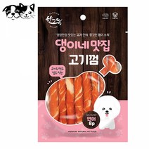 한그득 댕이네맛집 고기껌 연어 8 강아지 간식 댕댕이 수제 반려견 훈련