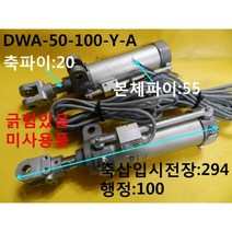 FESTO 공압실린더 DWA-50-100-Y-A 미사용품 대당가격, 1개