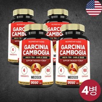 가르시니아 캄보지아 다이어트 보조제 9550mg, 4병, 60캡슐