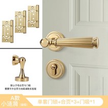 모티스락 방문 손잡이 모티스 키뭉치 도어락 터닝 고급 실버 엔틱 스텐, A타입 잔잔한 물결(자석흡입문잠금)+3매첩+문흡입, 35-45MM, 범용형