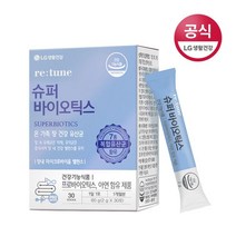 LG생활건강 리튠 슈퍼바이오틱스(30포 1개월분), 상세 설명 참조, 단일옵션