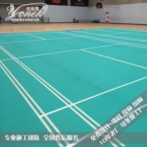 배구코트 배드민턴코트 실내미끄럼방지 고무매트 실내외 PVC 운동마루 농구배드민턴, 06 샌드 크리스털 4.5mm (배드민턴 전