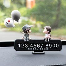 JINGHENG 휴대폰 용 임시 주차 번호판 및 자동차 용 디지털 카드 장식, 04. 풍선 커플 주차 카드 [블랙