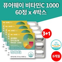 약국 퓨어 면역 항산화 고함량 비타민C 아연 비타민씨 1000 알약 정 VITAMINC 아스코르빈산, 4박스