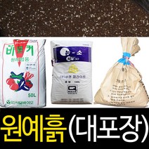 순희농장 분갈이흙 원예흙(대용량) 모음, 황토(20kg)