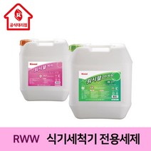 린나이 식기세척기 전용세제 RWW-12PD/12DR/EPD/GD, 전용린스 RWW-12DR