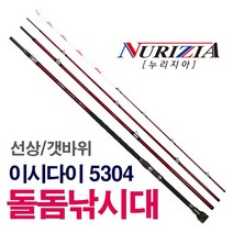 누리지아 이시다이 5304 돌돔낚시 돌돔황제 돌돔낚시대