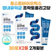 가루 모유 포스트바이오틱스 락토바실러스 가세리 장내유익균 70대 80대 할머니 칠순 프로이바이오틱스 신바이오틱스 건강 홈쇼핑 가족 영양제 60대 아버님 부모님 생신 선물