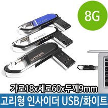 NUNUBITEL_고리형 USB 8G 8기가 메모리 메탈 악세사리형 매머드 8가USB 외장형 단체선물 선물용 용USB 판촉USB 스틱 8가_NUB누비텔레숍, 옵션이없는_단일품목입니다