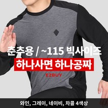 [이지바이] (1+1) 남성 춘추용 굿모션 기능성 등산 아웃도어 라운드 티셔츠