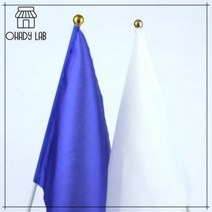 오해디랩 청기백기 응원깃발 운동회 단체 체육대회, 색상, 세트_청기백기