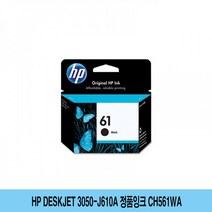 MDG6155 HP Deskjet 3050-J610a 정품잉크 CH561WA (DJ1000J110C/DJ1000J110D/DJ1000J110E/DJ1050), 1개, 상세설명참조