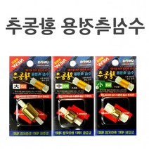 M몰 수심 측정용 황동추 낚시용품, 수심측정용황동추대