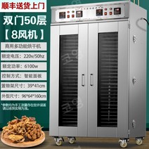 식품건조기 대형 식품 건조기 과일 야채 고추 버섯 건조, 5. 양문형 50단 팬8개