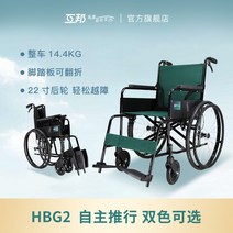 두발로휠체어 Hubang 휠체어 노인 접이식 휴대용 수동식 전기 소형 휴대용 마비 장애인 상호 도우미 푸시 스쿠터, 기본 모델 G2 짙은 녹색 뒤로 접히지 않고 22