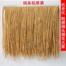 초가 인조 볏짚 지푸라기 10개 농가 조경 이엉 처마 시골, P