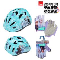 겨울왕국2 헬멧+장갑 자전거 킥보드 안전용품 엘사 SH310L SG120L