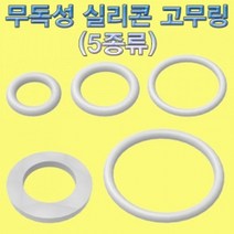 아율원트_향앤미과학 무독성 실리콘 고무링 5종류 학습교구링 풀리링 타이어링 용링 링_RUwan+아율원, 옵션선택＃14지름 3T 10개